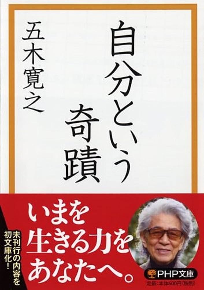 五木寛之 自選短編集　【稀少本】 Amazon.co.jp: 五木寛之自選短編集 : 五木寛之: Japanese Books